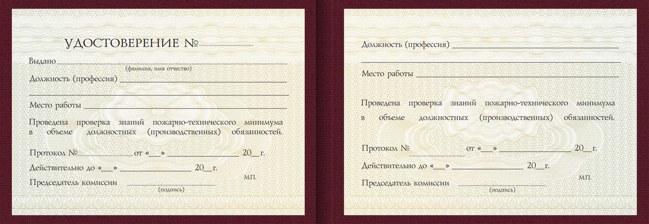 Удостоверение Наладчика оборудования в производстве асбестовых технических изделий